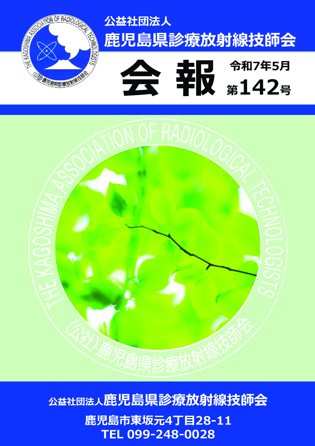 表紙